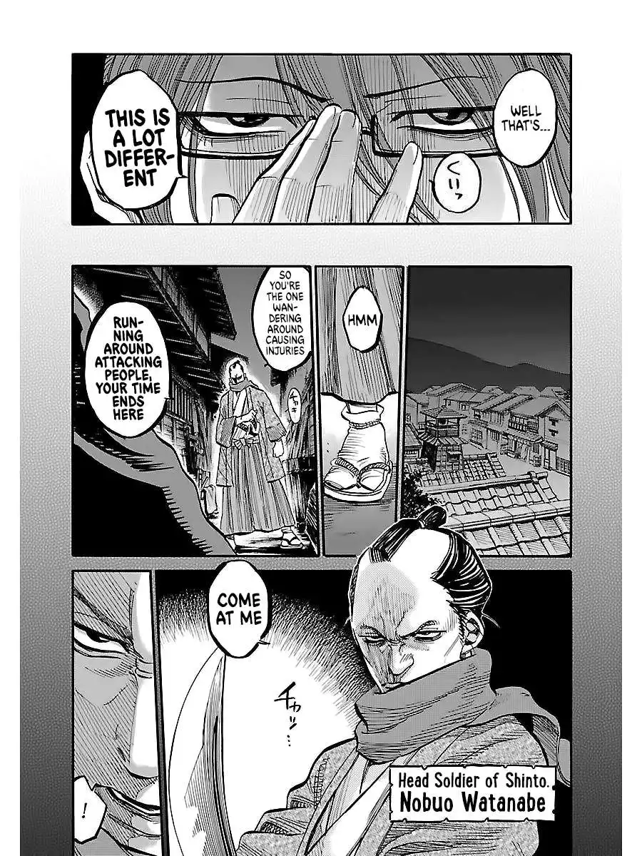 Requiem of the Shogun Chapter 2 19